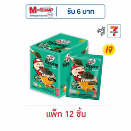 [9.9] เถ้าแก่น้อย ท็อปปิ้งสาหร่ายโรยหน้า ออริจินัล 8 กรัม (แพ็ก 12 ชิ้น) - เถ้าแก่น้อย