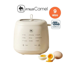 [9.9] Camel เครื่องต้มไข่ 9 ฟอง รุ่น D181-400 - Camel