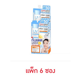 [9.9] Clear nose เซรั่มกันแดด UV Sun Serum SPF50+ PA+++ 7 มล. (แพ็ก 6 ซอง) - Clear nose