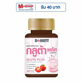 [9.9] Donutt กลูต้า พลัส บรรจุ 30 แคปซูล - Donutt