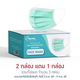 [9.9] Fincare FACE MASK หน้ากากป้องกันฝุ่น 3ชั้น สำหรับผู้ใหญ่ สีเขียว (รองรับ PM2.5) - Fincare