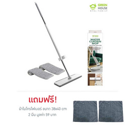 [9.9] GreenHouse ม็อบรีดน้ำ รุ่นแฮนด์ฟรี - GREEN HOUSE, จับคู่สินค้า : Household Product