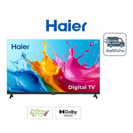 [9.9] HAIER ทีวี TV 32 นิ้ว รุ่น H32K70G - Haier