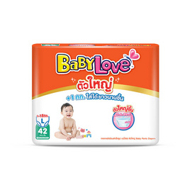 [9.9] เบบี้เลิฟ ผ้าอ้อมเด็กแบบกางเกง ตัวใหญ่ (มีไซซ์ L-XXL) - BabyLove, ผ้าอ้อมเด็ก