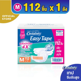 [9.9] เซอร์เทนตี้ อีซี่เทป ผ้าอ้อมผู้ใหญ่ ราคาประหยัด ยกลัง (มีไซส์ M-L) - Certainty, ผ้าอ้อมแบบเทป