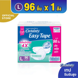 [9.9] เซอร์เทนตี้ อีซี่เทป ผ้าอ้อมผู้ใหญ่ ราคาประหยัด ยกลัง (มีไซส์ M-L) - Certainty, ผ้าอ้อมแบบเทป
