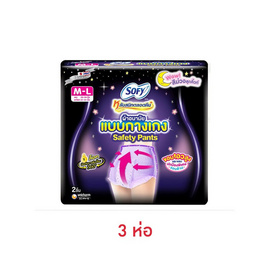 [9.9] โซฟี ผ้าอนามัยแบบกางเกง รุ่น Safety Pants ไซซ์ M-L (ห่อละ 2 ชิ้น) - Sofy, ผ้าอนามัย