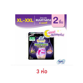 [9.9] โซฟี ผ้าอนามัยแบบกางเกง รุ่น Safety Pants ไซซ์ XL-XXL (ห่อละ 2 ชิ้น) - Sofy, ผ้าอนามัย