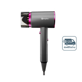 [9.9] Simplus ไดร์เป่าผม 1250วัตต์ รุ่น CFJH001GY00 - Simplus, อุปกรณ์เสริมความงาม