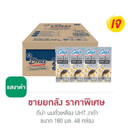 [9.9] ดีน่า นมถั่วเหลืองUHT รสงาดำ 180 มล. (ยกลัง 48 กล่อง) - DNA, นม UHT