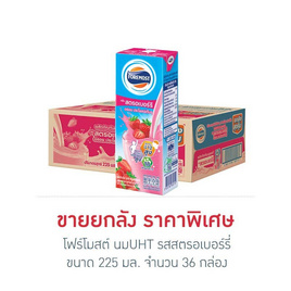 [9.9] โฟร์โมสต์ นมUHT รสสตรอเบอร์รี่ 225 มล. (ยกลัง 36 กล่อง) - Foremost, นม อาหารสำหรับแม่และเด็ก