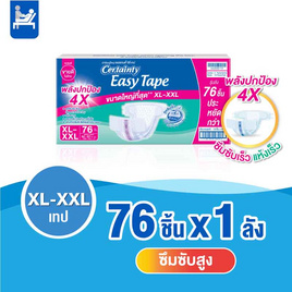 [9.9] ผ้าอ้อมผู้ใหญ่ เซอร์เทนตี้เทป ไซส์ XL-XXL 76ชิ้น - Certainty, ผ้าอ้อมแบบเทป