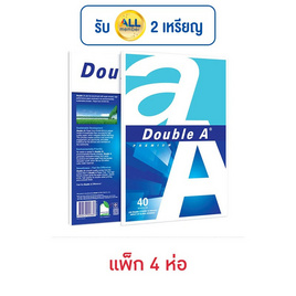 กระดาษถ่ายเอกสาร A4 80แกรม 40แผ่น DOUBLE A - Double A, กระดาษ