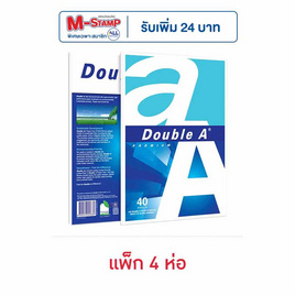 กระดาษถ่ายเอกสาร A4 80แกรม 40แผ่น DOUBLE A - Double A, กระดาษ/แฟ้ม/อุปกรณ์จัดเก็บเอกสาร