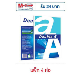 กระดาษถ่ายเอกสาร A4 80แกรม 40แผ่น DOUBLE A - Double A, กระดาษ