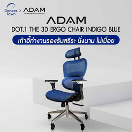 เก้าอี้สุขภาพ ADAM DOT.1 THE 3D ERGO CHAIR - Adam, เฟอร์นิเจอร์ห้องทำงาน