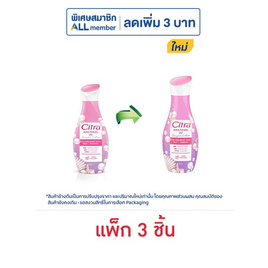 ซิตร้า โลชั่น AHA เพิร์ล ยูวี 110 มล. (แพ็ก 3 ชิ้น) - Citra, Citra
