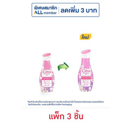ซิตร้า โลชั่น AHA เพิร์ล ยูวี 110 มล. (แพ็ก 3 ชิ้น) - ซิตร้า, ผลิตภัณฑ์ดูแลผิวกาย