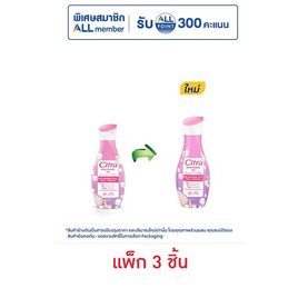 ซิตร้า โลชั่น AHA เพิร์ล ยูวี 110 มล. (แพ็ก 3 ชิ้น) - Citra, โปรโมชั่น ซูเปอร์มาร์เก็ต