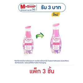 ซิตร้า โลชั่น AHA เพิร์ล ยูวี 110 มล. (แพ็ก 3 ชิ้น) - Citra, ความงามและสุขภาพ
