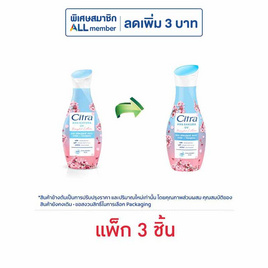 ซิตร้า โลชั่น AHA ซากุระ ยูวี 110 มล. (แพ็ก 3 ชิ้น) - Citra, Citra