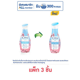 ซิตร้า โลชั่น AHA ซากุระ ยูวี 110 มล. (แพ็ก 3 ชิ้น) - Citra