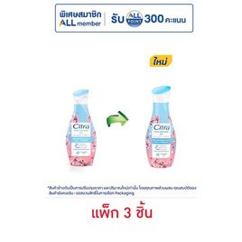ซิตร้า โลชั่น AHA ซากุระ ยูวี 110 มล. (แพ็ก 3 ชิ้น) - Citra, โปรโมชั่น ซูเปอร์มาร์เก็ต