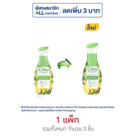 ซิตร้า โลชั่น AHA ทานาคา ยูวี 110 มล. (แพ็ก 3 ชิ้น) - ซิตร้า, ผลิตภัณฑ์ดูแลผิวกาย