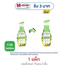 ซิตร้า โลชั่น AHA ทานาคา ยูวี 110 มล. (แพ็ก 3 ชิ้น) - Citra, ลดอย่างแรง