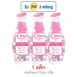 ซิตร้า โลชั่น AHA เพิร์ล ยูวี 130 มล. (แพ็ก 3 ชิ้น) - ซิตร้า, ดูแลผิวกาย