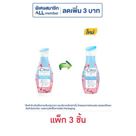 ซิตร้า โลชั่น AHA ซากุระ ยูวี 130 มล. (แพ็ก 3 ชิ้น) - ซิตร้า, ผลิตภัณฑ์ดูแลผิวกาย