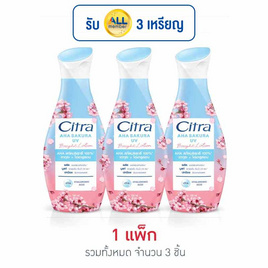ซิตร้า โลชั่น AHA ซากุระ ยูวี 130 มล. (แพ็ก 3 ชิ้น) - ซิตร้า, ดูแลผิวกาย