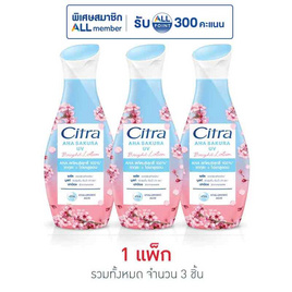 ซิตร้า โลชั่น AHA ซากุระ ยูวี 130 มล. (แพ็ก 3 ชิ้น) - ซิตร้า, ดูแลผิวกาย