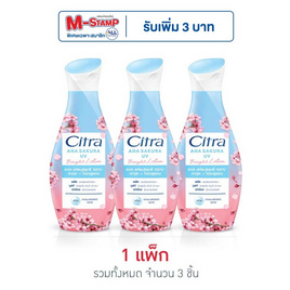 ซิตร้า โลชั่น AHA ซากุระ ยูวี 130 มล. (แพ็ก 3 ชิ้น) - ซิตร้า, เมื่อซื้อสินค้ายูนิลีเวอร์ที่ร่วมรายการครบ 399 บาท กรอกโค้ดรับส่วนลดเพิ่ม