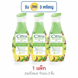 ซิตร้า โลชั่น AHA ทานาคา ยูวี 130 มล. (แพ็ก 3 ชิ้น) - ซิตร้า, ดูแลผิวกาย