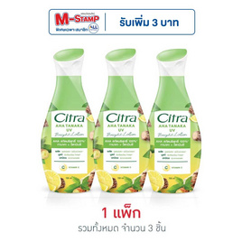 ซิตร้า โลชั่น AHA ทานาคา ยูวี 130 มล. (แพ็ก 3 ชิ้น) - ซิตร้า, เมื่อซื้อสินค้ายูนิลีเวอร์ที่ร่วมรายการครบ 399 บาท กรอกโค้ดรับส่วนลดเพิ่ม