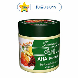 แคริ่ง ทรีทเม้นท์AHA สีเขียว 250 มล. 1 แพ็ก (3ชิ้น) - Caring, ผลิตภัณฑ์ดูแลเส้นผม
