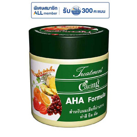 แคริ่ง ทรีทเม้นท์AHA สีเขียว 250 มล. 1 แพ็ก (3ชิ้น) - Caring, ผลิตภัณฑ์ดูแลเส้นผม