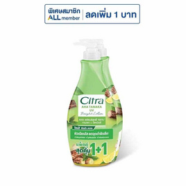 ซิตร้า โลชั่น AHA ทานาคา ยูวี 300 มล. แพ็คคู่ - Citra