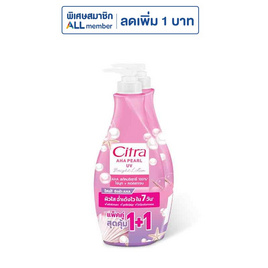 ซิตร้า โลชั่น AHA เพิร์ล ยูวี 300 มล. (แพ็คคู่) - Citra