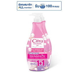 ซิตร้า โลชั่น AHA เพิร์ล ยูวี 300 มล. (แพ็คคู่) - Citra, ความงามและสุขภาพ