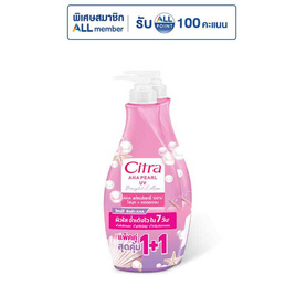 ซิตร้า โลชั่น AHA เพิร์ล ยูวี 300 มล. (แพ็คคู่) - Citra