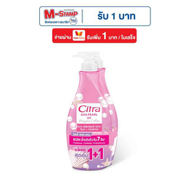 ซิตร้า โลชั่น AHA เพิร์ล ยูวี 300 มล. (แพ็คคู่) - Citra, ดูแลผิวกาย