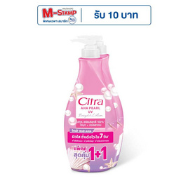ซิตร้า โลชั่น AHA เพิร์ล ยูวี 300 มล. (แพ็คคู่) - Citra, ดูแลผิวกาย
