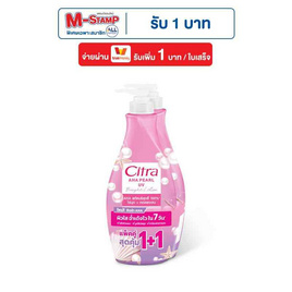 ซิตร้า โลชั่น AHA เพิร์ล ยูวี 300 มล. (แพ็คคู่) - Citra, Citra