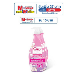 ซิตร้า โลชั่น AHA เพิร์ล ยูวี 300 มล. (แพ็คคู่) - Citra, ดูแลผิวกาย