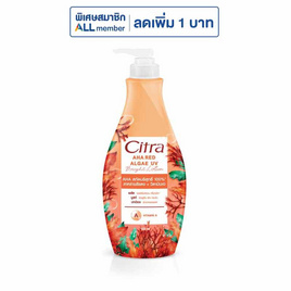 ซิตร้า โลชั่น AHA เรดแอลจี ยูวี 320 มล. - Citra, ผลิตภัณฑ์ดูแลผิวกาย