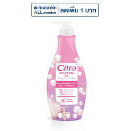 ซิตร้า โลชั่น AHA เพิร์ล ยูวี 320 มล. - Citra