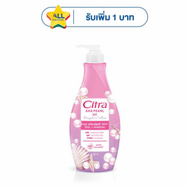 ซิตร้า โลชั่น AHA เพิร์ล ยูวี 320 มล. - Citra