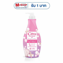 ซิตร้า โลชั่น AHA เพิร์ล ยูวี 320 มล. - Citra, 1 แถม 1 ของกินครบ ของใช้ในบ้านคุ้ม